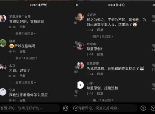 抖音里的吃瓜视频,揭秘娱乐圈幕后故事
