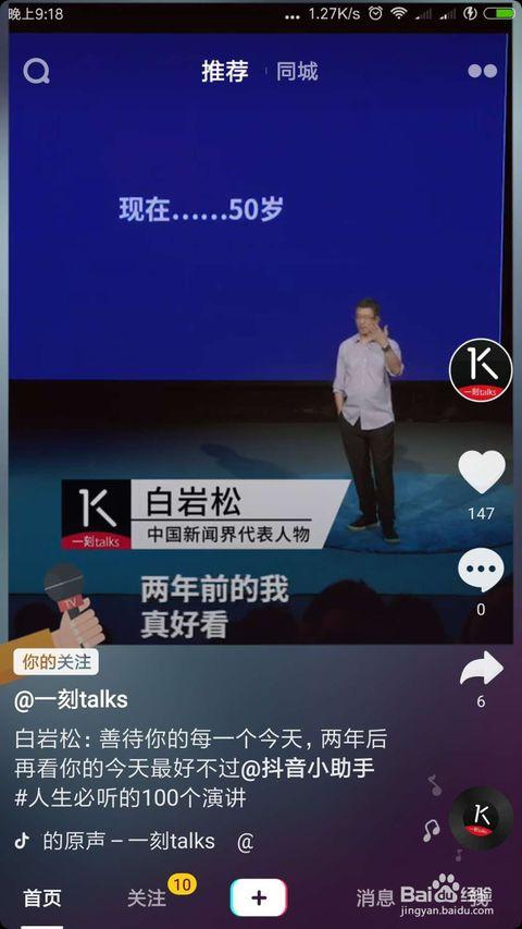 抖音里的吃瓜视频,揭秘娱乐圈幕后故事