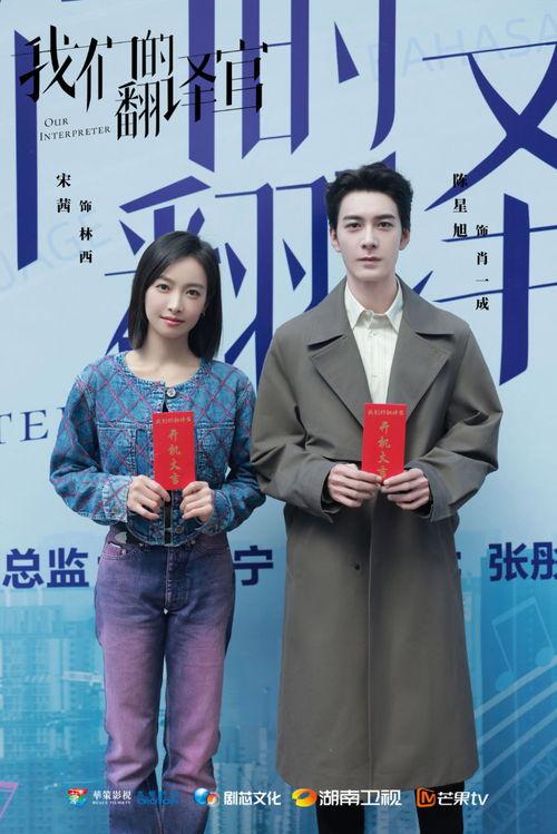 宋茜和陈星旭吃瓜视频,甜蜜互动引网友热议