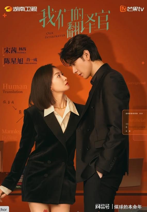 宋茜和陈星旭吃瓜视频,甜蜜互动引网友热议