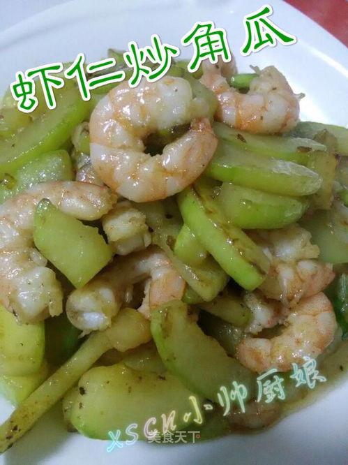虾仁可以炒角瓜吃吗视频,家常美味新尝试