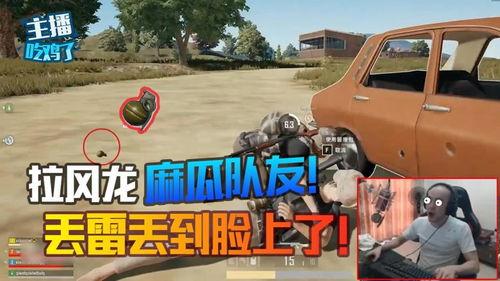 麻瓜吃鸡主播视频下载,视频下载攻略揭秘