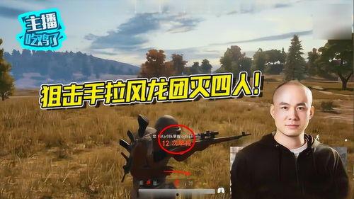 麻瓜吃鸡主播视频下载,视频下载攻略揭秘