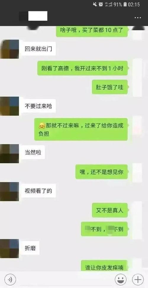 最新吃瓜聊天记录及视频,视频曝光惊人内幕！