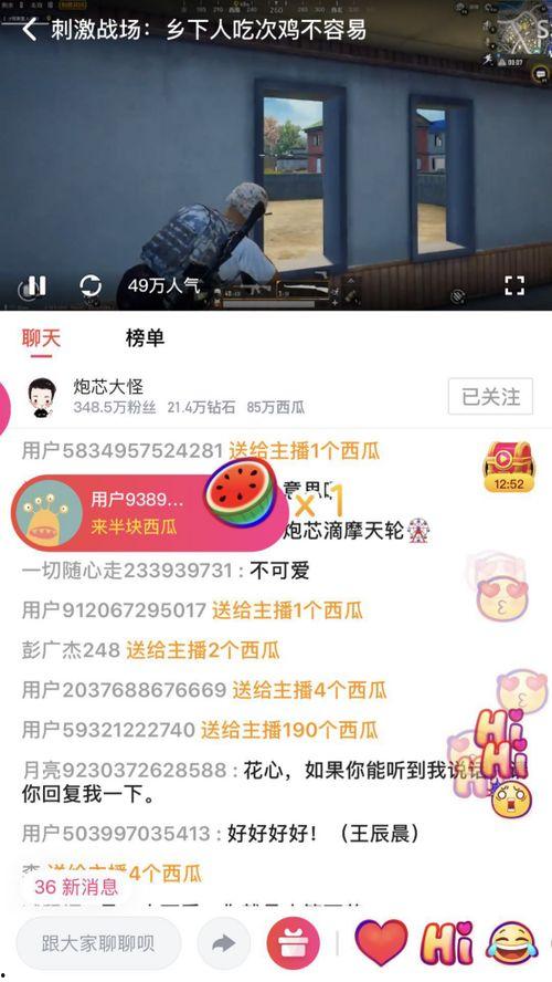 公众人物吃瓜视频下载,下载背后的真相与争议