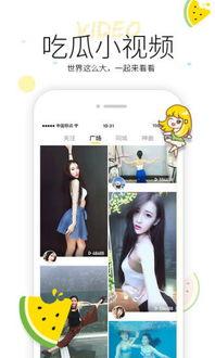 倒卖吃瓜视频下载软件,揭秘热门吃瓜视频下载软件背后的倒卖产业链
