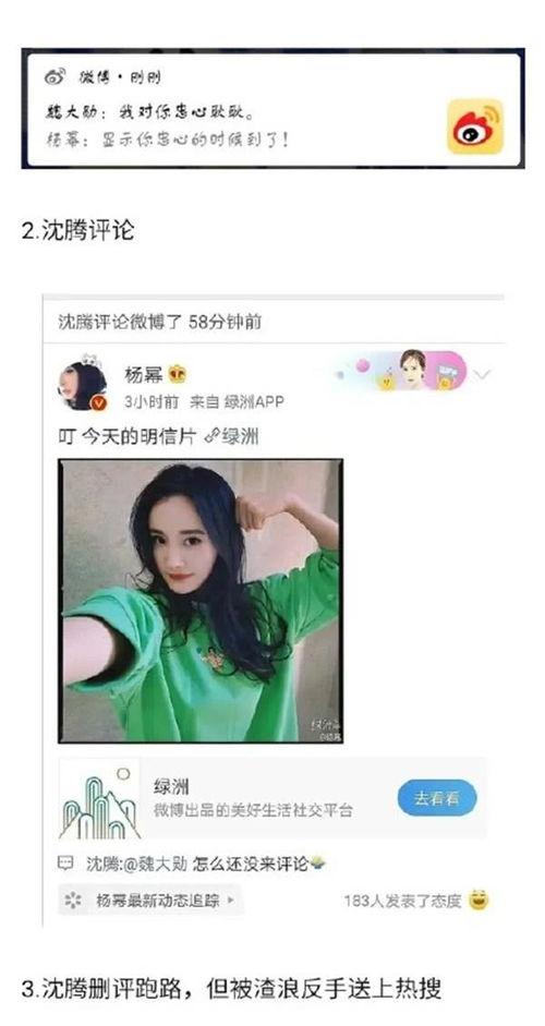 明星吃瓜公众号视频软件,视频软件带你领略娱乐圈幕后风云