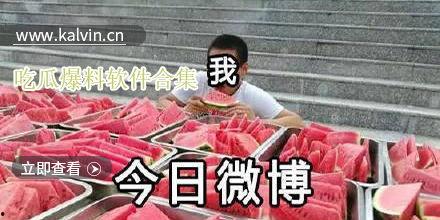 吃瓜视频最新爆料软件,吃瓜视频最新爆料软件，带你一探究竟！