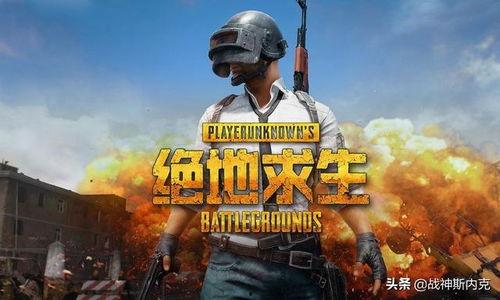 吃鸡游戏主播大瓜视频,揭秘吃鸡游戏幕后精彩瞬间