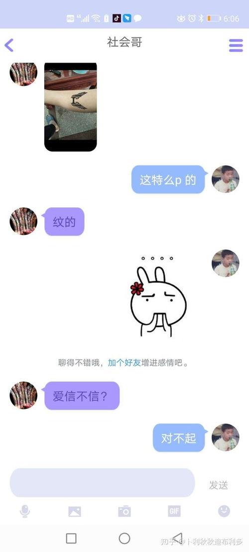 吃瓜打qq视频,共享欢乐时光