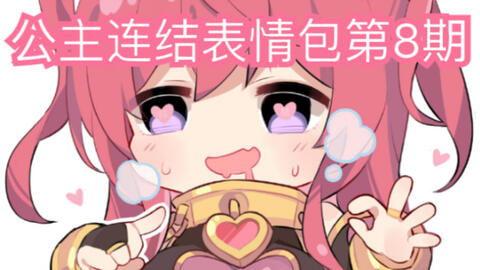 吃瓜公主沙雕动画视频