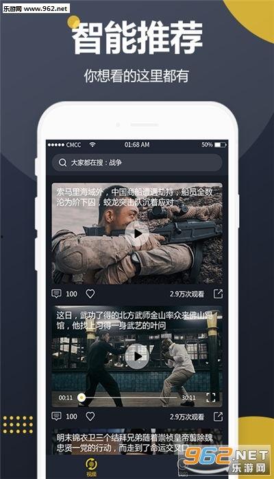 免费吃瓜无套路视频下载