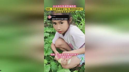 小女孩识字吃瓜视频大全