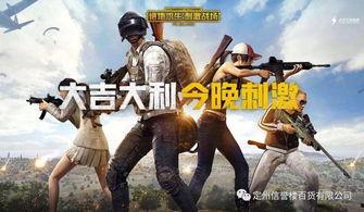 骚瓜吃鸡视频下载安装免费,免费下载安装攻略全解析