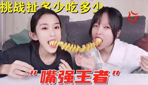 两个女生pk吃瓜视频,两位女神同台竞技，吃瓜大赛谁主沉浮？